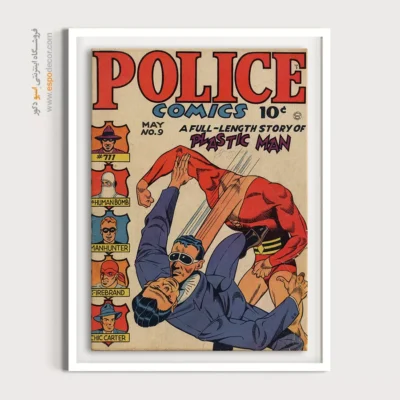 تابلو بوم نوستالژیک کمیک پلیسی - کمیک‌های پلیسی شماره  9 – تابلو مجلات کمیک - اسپو دکور