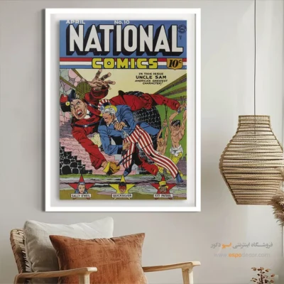 تابلو بوم برای هدیه روز پدر - کمیک‌های ملی شماره 10 – تابلو مجلات کمیک - اسپو دکور