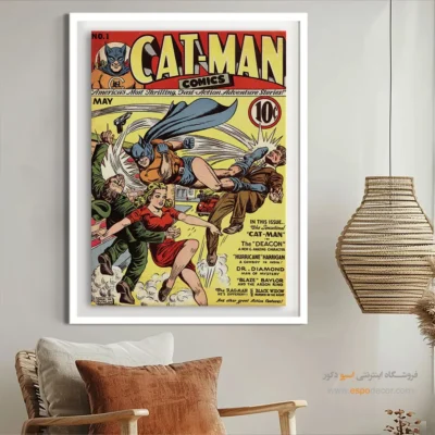 تابلو کمیک بوک مرد گربه ای - مرد گربه‌ای شماره 1 – تابلو مجلات کمیک - اسپو دکور