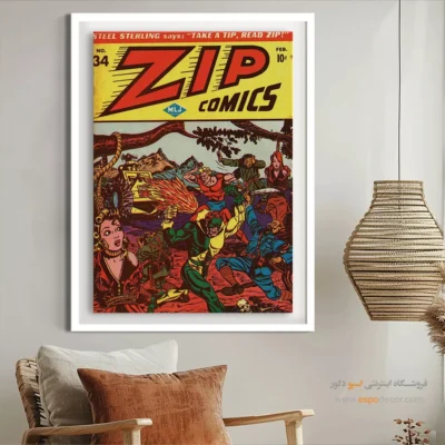 تابلو سوپرمنی خاص - زیپ شماره 34 – تابلو مجلات کمیک - اسپو دکور