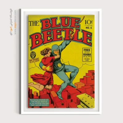 تابلو شخصیت های دی‌سی - سوسک آبی شماره 4 – تابلو مجلات کمیک - اسپو دکور