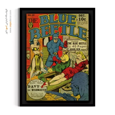 چاپ تابلو کمیک سفارشی - سوسک آبی شماره 10 – تابلو مجلات کمیک - اسپو دکور