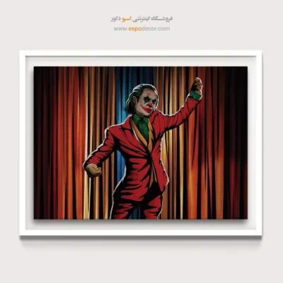 خرید اینترنتی تابلو جوکر - رقص جوکر – تابلو کمیک استریپ - اسپو دکور
