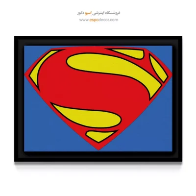 طراحی داخلی ابرقهرمانی - نشانه سوپرمن – تابلو کمیک استریپ - اسپو دکور