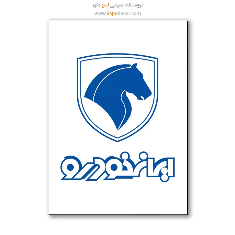 تابلو لوگو ماشین ایران خودرو