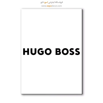 تابلو لوگو های معروف - HUGO BOSS