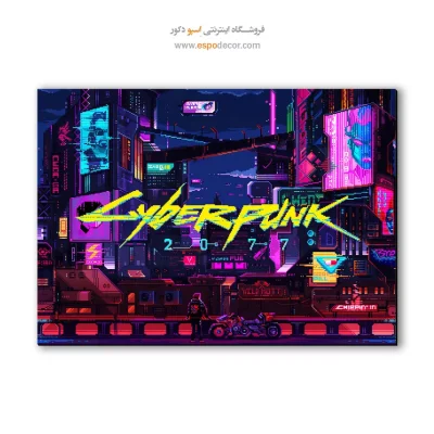 تابلو با طرح بازی