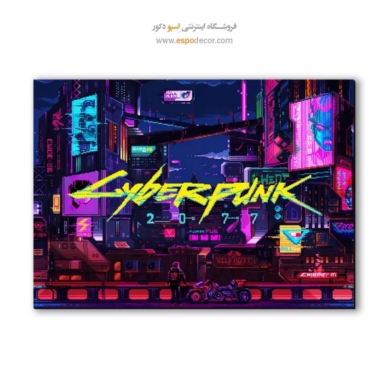 تابلو با طرح بازی