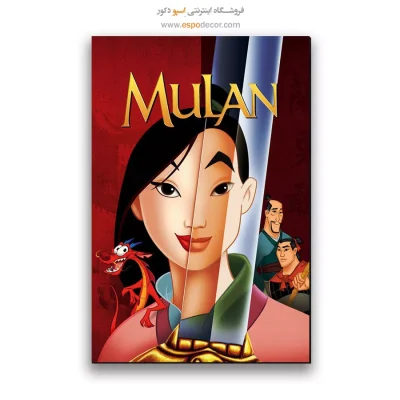 تابلو پوستر فیلم