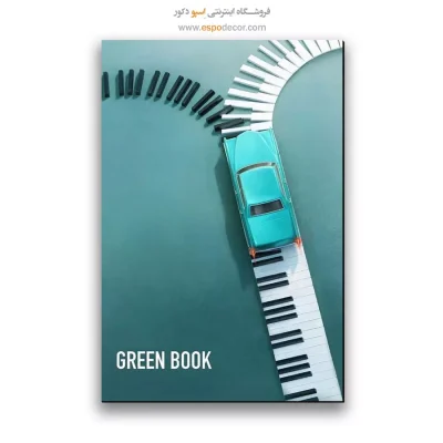 تابلو پوستر فیلم