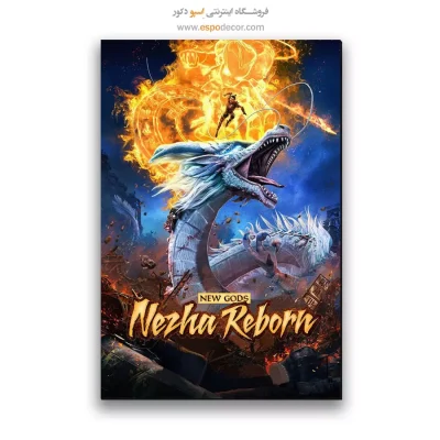 تابلو پوستر فیلم