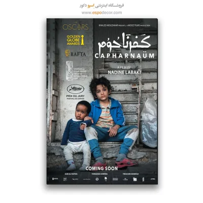 تابلو پوستر فیلم