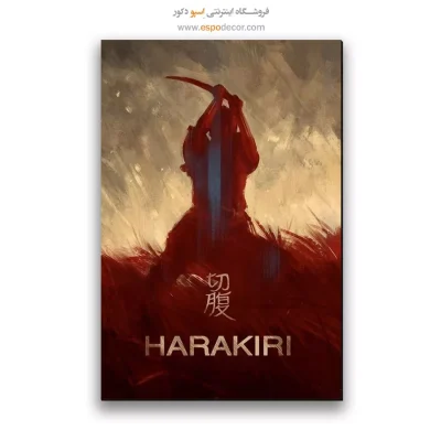 تابلو پوستر فیلم