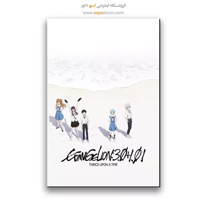 تابلو پوستر فیلم