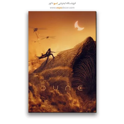 تابلو پوستر فیلم