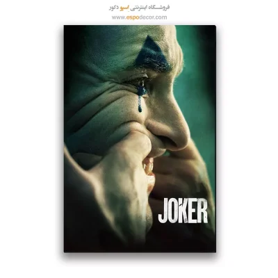 تابلو پوستر فیلم