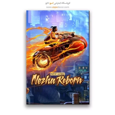 تابلو پوستر فیلم