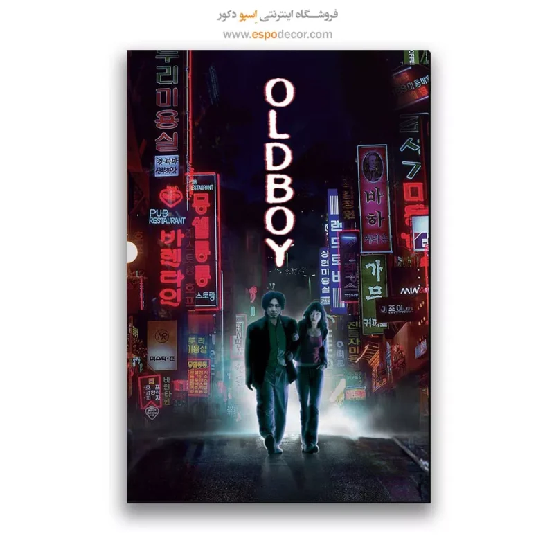 تابلو پوستر فیلم