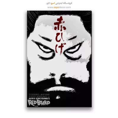 تابلو پوستر فیلم
