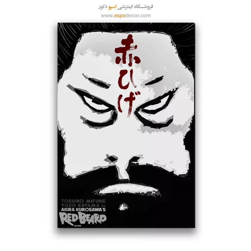 تابلو پوستر فیلم