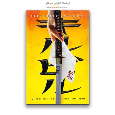 تابلو پوستر فیلم