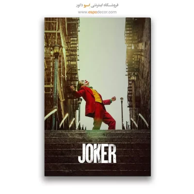 تابلو پوستر فیلم