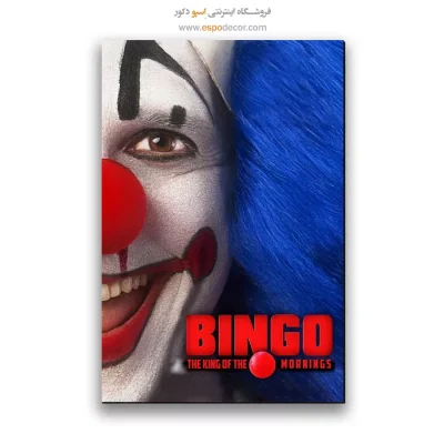تابلو پوستر فیلم