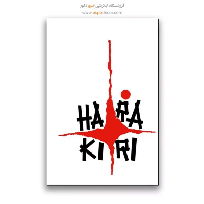 تابلو پوستر فیلم