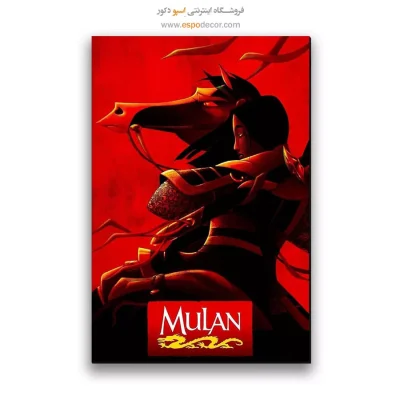 تابلو پوستر فیلم