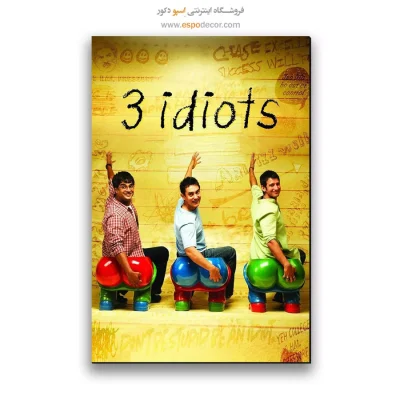 تابلو پوستر فیلم