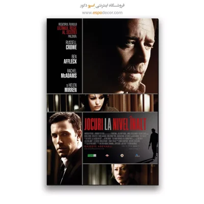 تابلو پوستر فیلم