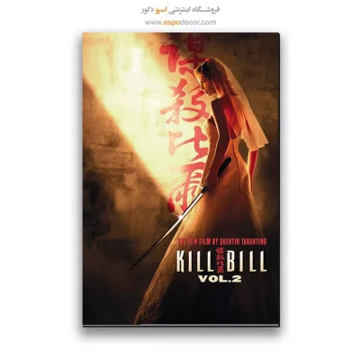 تابلو پوستر فیلم