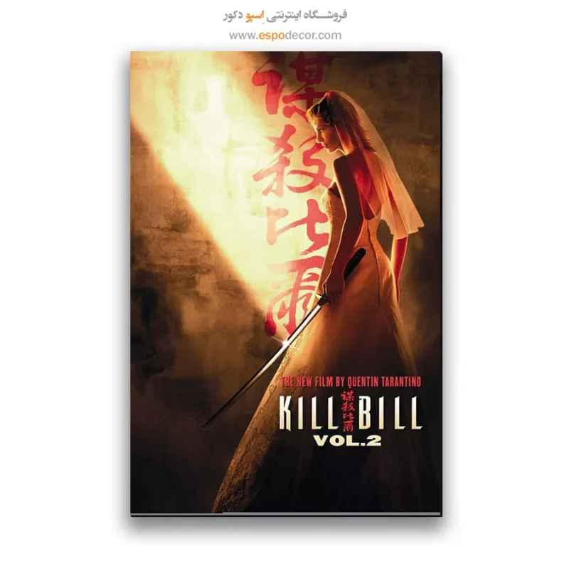 تابلو پوستر فیلم