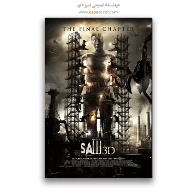 تابلو پوستر فیلم