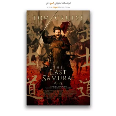 تابلو پوستر فیلم