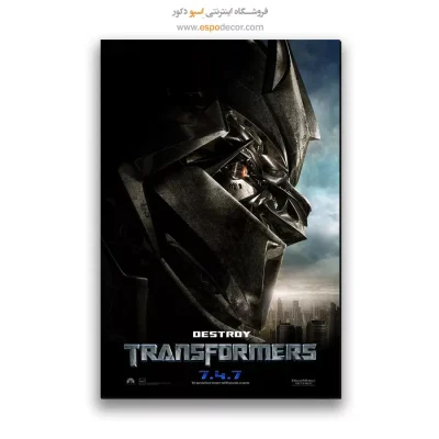 تابلو پوستر فیلم