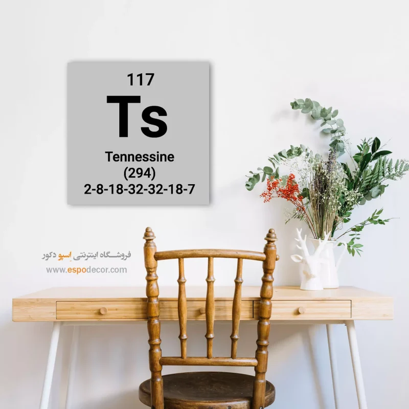 تابلو آموزشی علمی