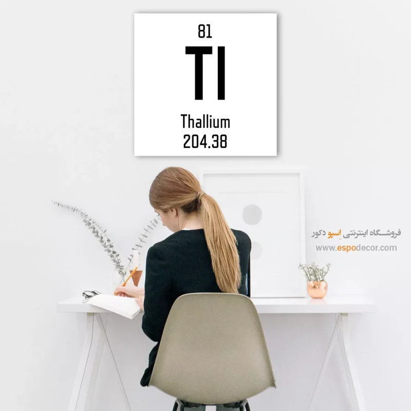 تابلو عناصر جدول تناوبی - Image 3