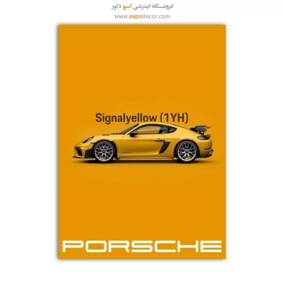تابلو ماشین پورشه 718