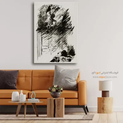 تابلو دیواری الهامبخش