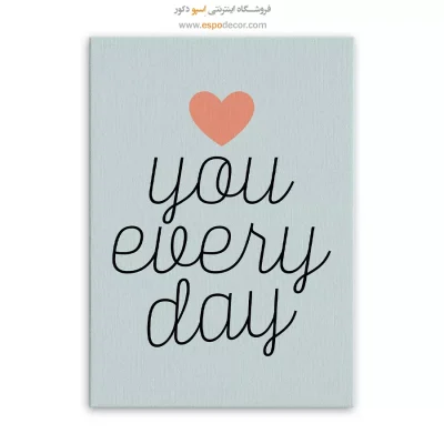 خرید تابلو تایپوگرافی برای هدیه - هر روز دوستت دارم – تابلو تایپوگرافی انگلیسی - اسپو دکور