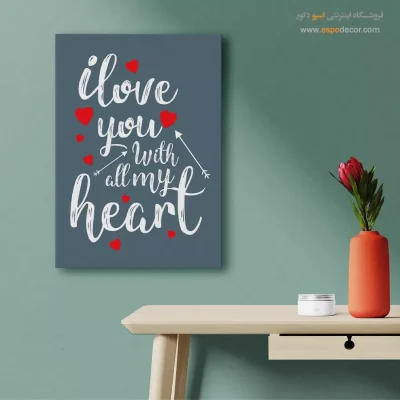 تابلو نوشته انگلیسی مدرن - با تمام قلبم دوستت دارم – تابلو تایپوگرافی انگلیسی - اسپو دکور