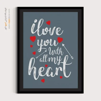 تابلو نوشته انگلیسی مدرن - با تمام قلبم دوستت دارم – تابلو تایپوگرافی انگلیسی - اسپو دکور