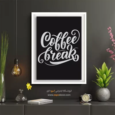 فروش تابلو نوشته انگیزشی شیک