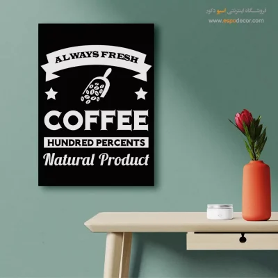 انواع تابلو با جملات مثبت انگلیسی مدرن - قهوه همیشه تازه – تابلو تایپوگرافی انگلیسی - اسپو دکور