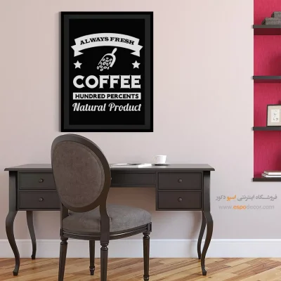 انواع تابلو با جملات مثبت انگلیسی مدرن - قهوه همیشه تازه – تابلو تایپوگرافی انگلیسی - اسپو دکور