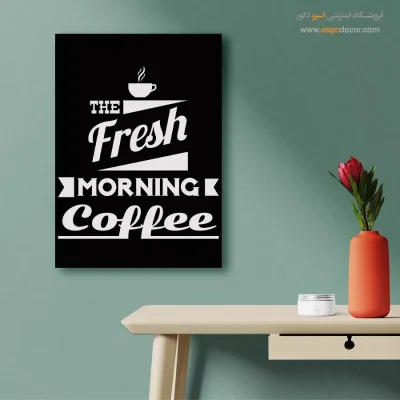 خرید تابلو تایپوگرافی انگلیسی دیواری - قهوه تازه صبح – تابلو تایپوگرافی انگلیسی - اسپو دکور