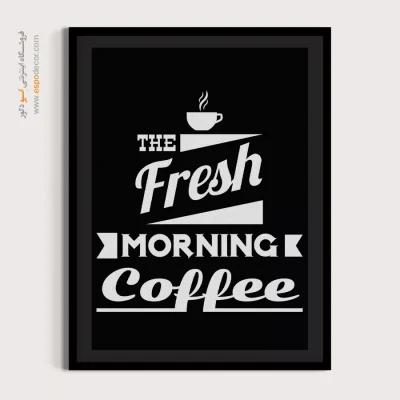 خرید تابلو تایپوگرافی انگلیسی دیواری - قهوه تازه صبح – تابلو تایپوگرافی انگلیسی - اسپو دکور