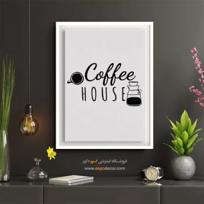 خرید اینترنتی تابلو نوشته انگیزشی مدرن