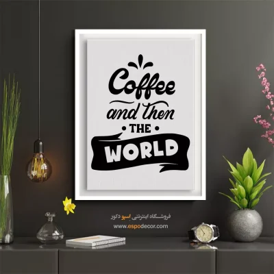 خرید تابلو مدرن نوشته‌دار دیواری